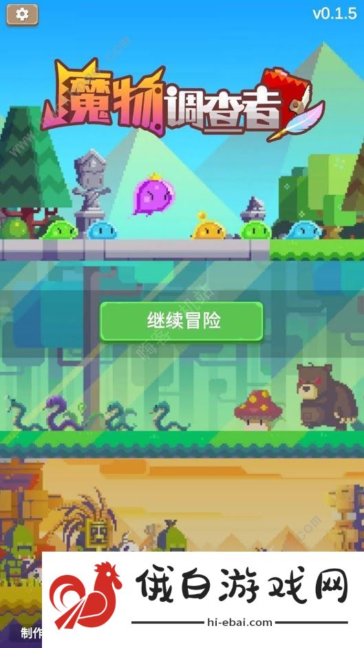 魔物调查者攻略大全 新手开局技巧一览图片2