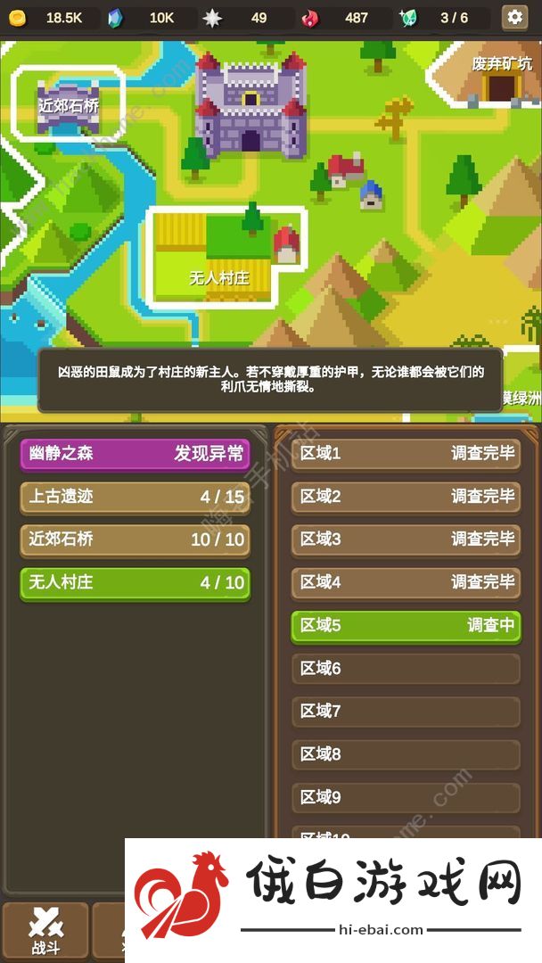 魔物调查者攻略大全 新手开局技巧一览图片3