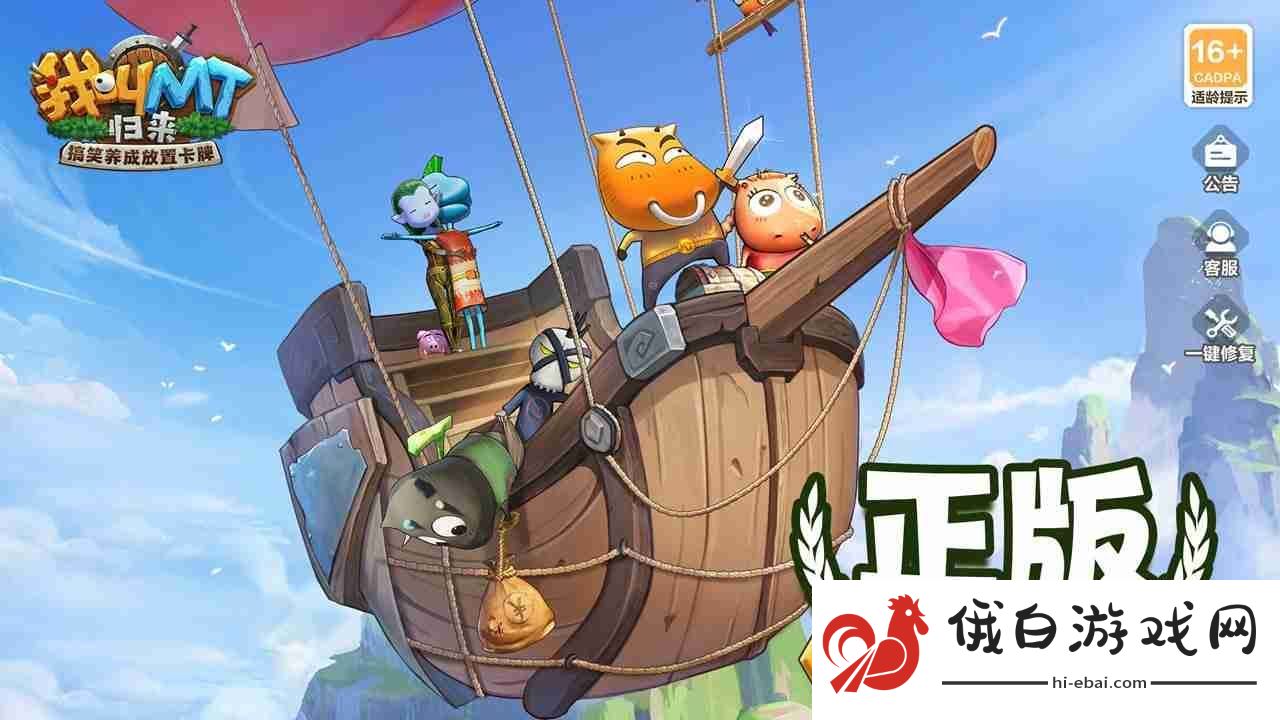 我叫mt3平民橙卡的实用度顺序是什么