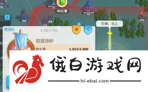 万国觉醒怎么拆联盟旗帜
