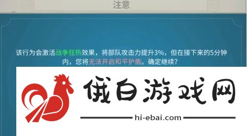 万国觉醒怎么拆联盟旗帜