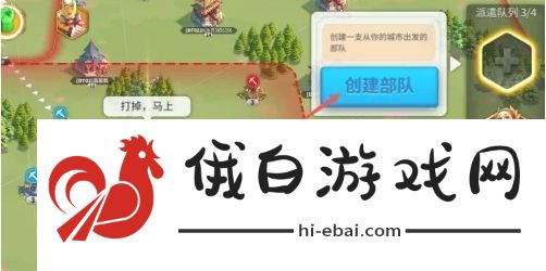 万国觉醒怎么拆联盟旗帜
