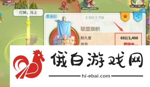 万国觉醒怎么拆联盟旗帜