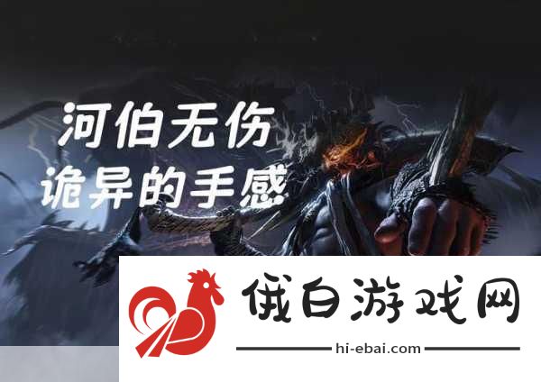 燕云十六声河伯卡了怎么办？河伯退不出去处理方法全攻略