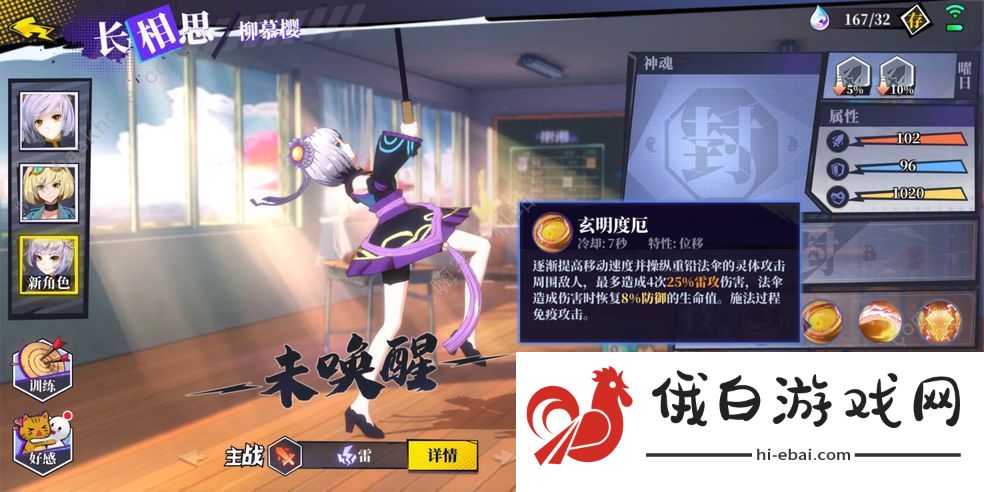 奇门之上手游单刷角色最强推荐 单刷怎么选好图片1