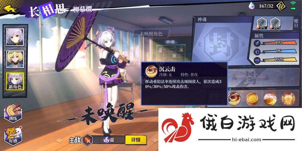 奇门之上手游单刷角色最强推荐 单刷怎么选好图片2