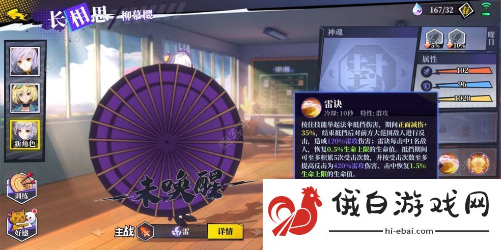 奇门之上手游单刷角色最强推荐 单刷怎么选好图片3
