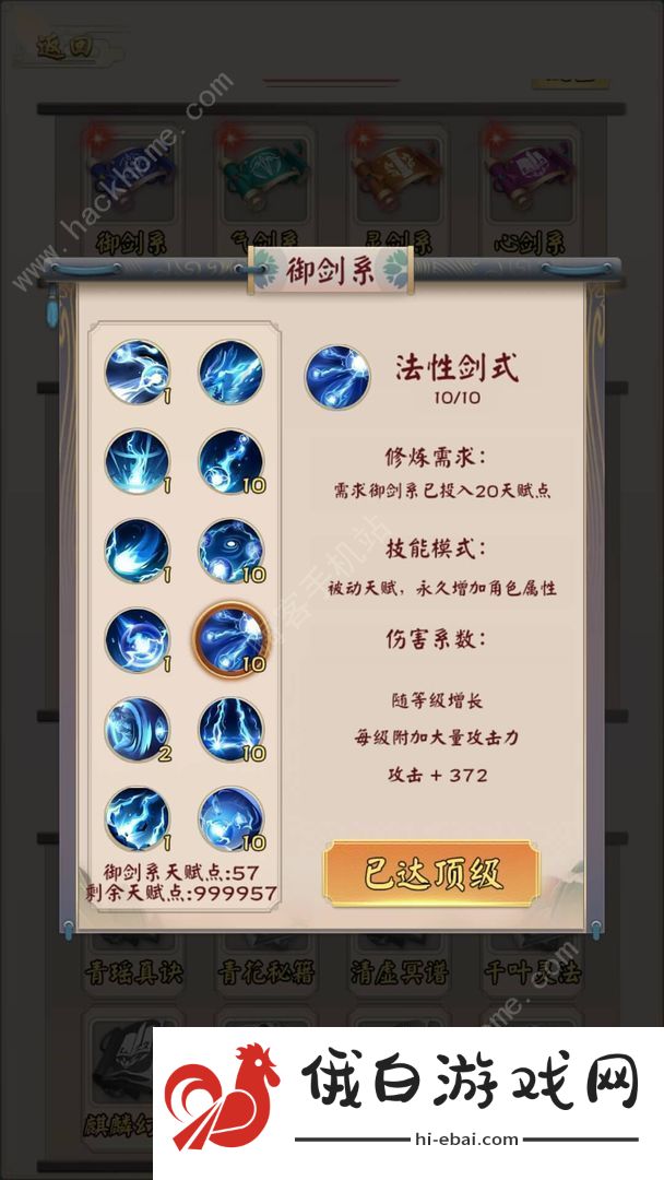 无限流修仙模拟器攻略大全 新手怎么赚钱升级图片2