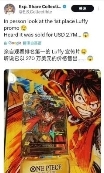 航海王卡牌对战世界赛巅峰对决