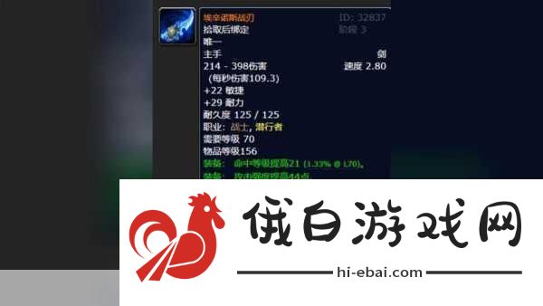 魔兽世界埃辛诺斯战刃如何速刷-埃辛诺斯战刃幻化攻略全解析