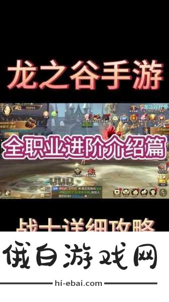 龙之谷世界战士转职如何选择-龙之谷世界战士转职选什么好
