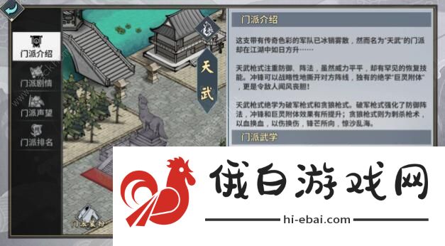 汉家江湖贪狼门派攻略 2021贪狼门派玩法推荐图片1