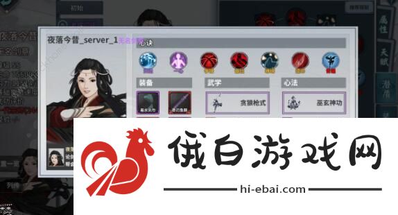 汉家江湖贪狼门派攻略 2021贪狼门派玩法推荐图片2