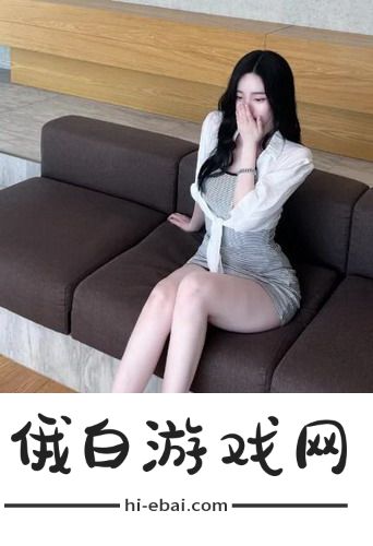 免费观看已满十八岁在线播放电视剧，网友热议：让人欲罢不能的精彩剧情与刺激体验！
