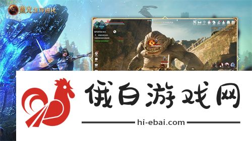 黑光生存进化今日公测！虚幻5魔幻生存全新纪元开启