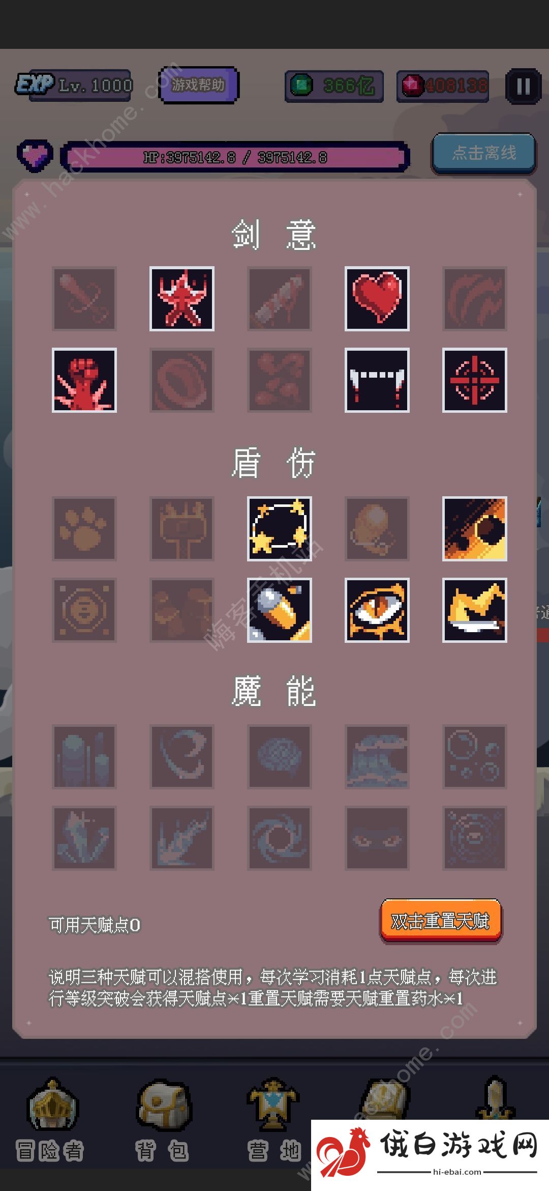 目标是传说级冒险者黑袍加点攻略 新版本黑袍怎么加点厉害图片2