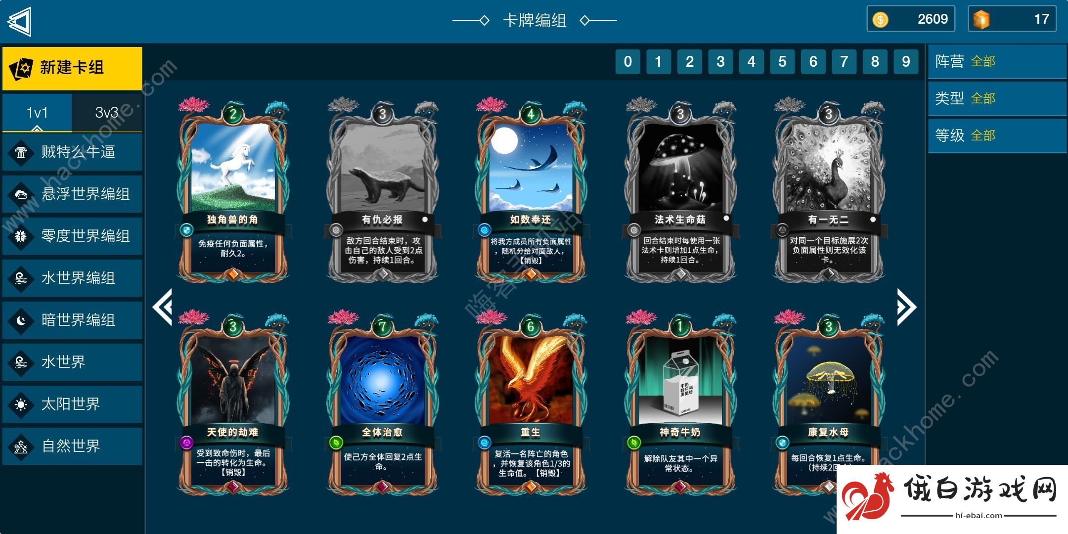 七世界游戏新手攻略 新手快速上手指南图片1