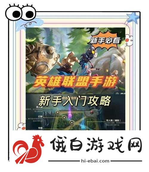 LOL手游攻略，游戏内外高效沟通，掌握回复好友消息技巧