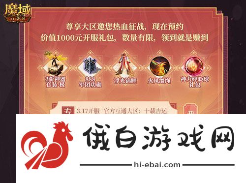 全套辅助宠直接送