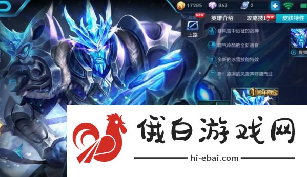 王者荣耀2021年5月1日返场皮肤投票名单 2021五一返场皮肤汇总图片2
