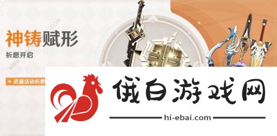 原神斫峰之刃90级属性一览 斫峰之刃适合谁图片1