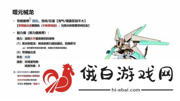 洛克王国世界努力值提升技巧-洛克王国如何有效提升努力