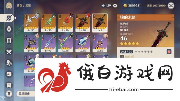 原神1.5版本隐藏成就大全 1.5版本新增隐藏成就达成一览图片1