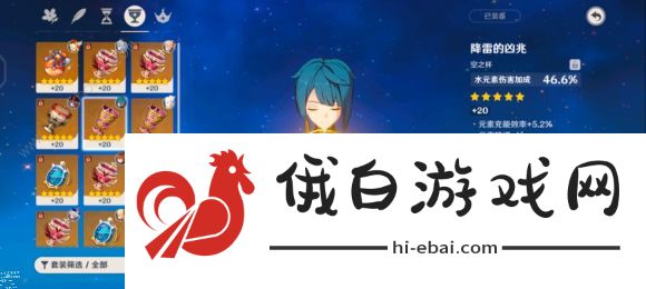 原神1.5版本隐藏成就大全 1.5版本新增隐藏成就达成一览图片3