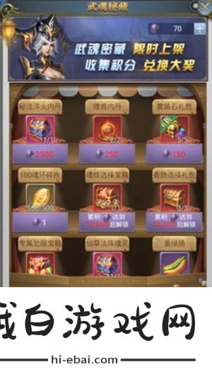 斗罗大陆h5教皇传奇攻略 教皇传奇活动奖励详解图片5