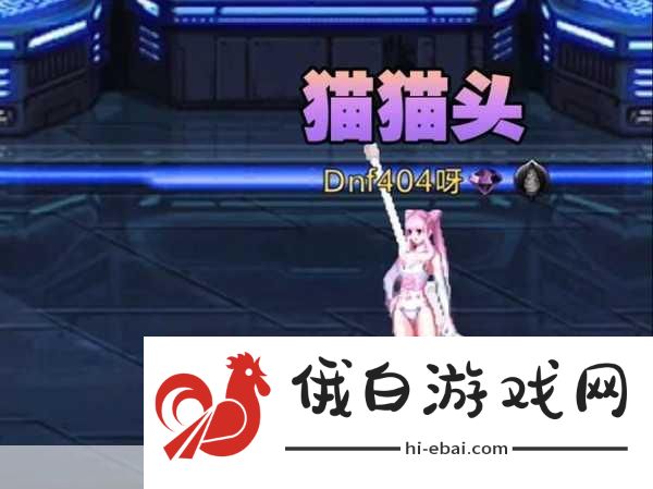 DNF透明补丁精选推荐，打造个性化游戏体验