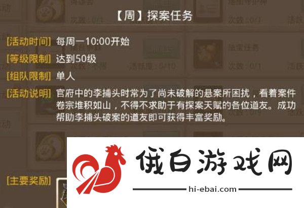 问道手游探案水潭迷踪任务攻略 4月26日水潭迷踪探案图文攻略图片2