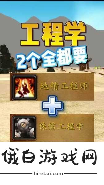 魔兽世界侏儒工程学学习位置全攻略