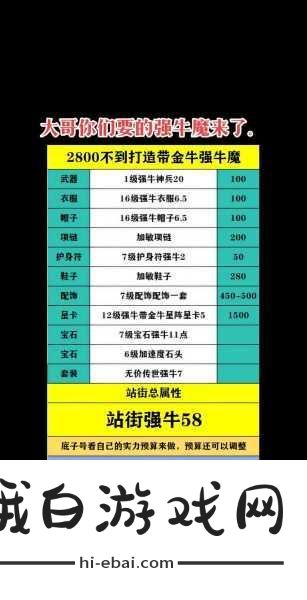 大话西游锻造职业产出介绍，打造你的专属神器