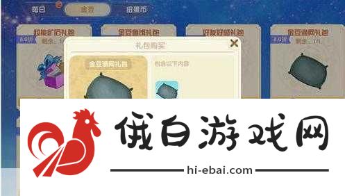 摩尔庄园渔网购买指南-如何在摩尔庄园中轻松买到渔网
