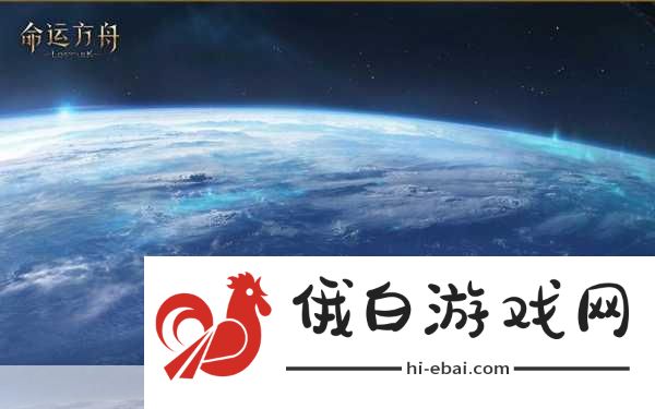 命运方舟蓝色眼睛的誓约隐藏剧情攻略，轻松解锁隐藏任务！