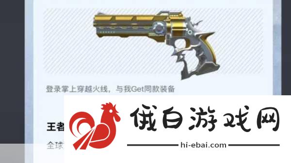 穿越火线王者破空枪刃获得方法全攻略