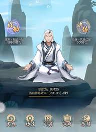 想不想修真神通必须从神农开始学吗