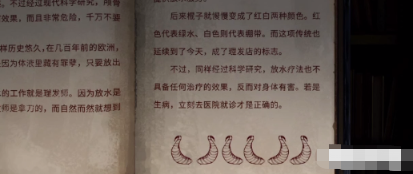 黑暗笔录第四章怎么玩