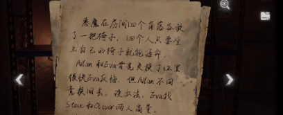 黑暗笔录第四章怎么玩