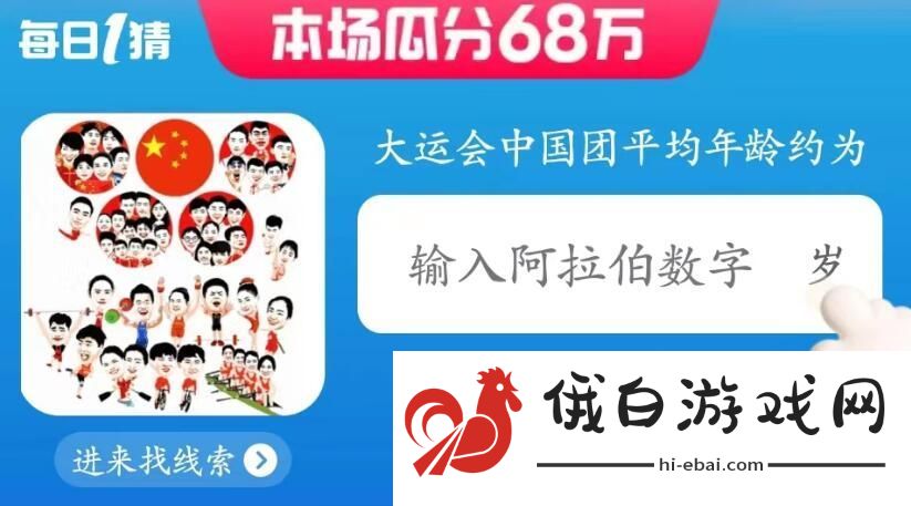 每日一猜7月26日