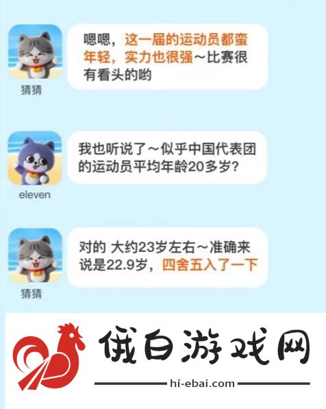 每日一猜7月26日