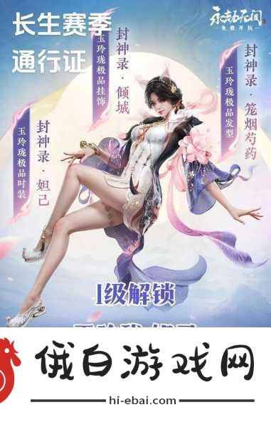 永劫无间S4赛季全面介绍-永劫无间第四赛季详解