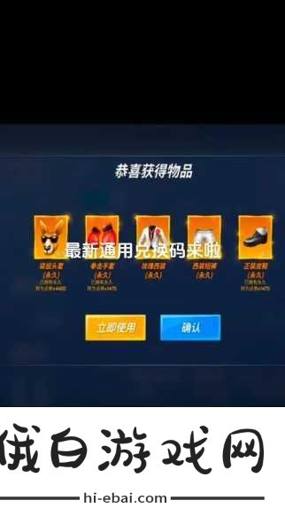 我在末世开超市2024最新兑换码汇总全攻略
