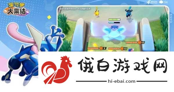 宝可梦大集结公测必玩强力宝可梦，打造你的无敌阵容