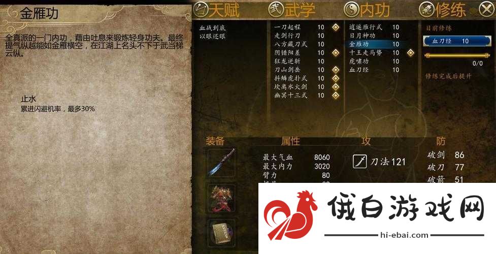 侠客风云传荆棘好感度速刷攻略！手残党也能3天全解锁技巧