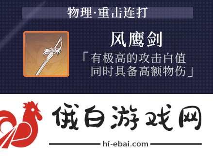 原神刻晴武器选择推荐