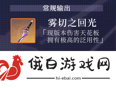 原神刻晴武器选择推荐