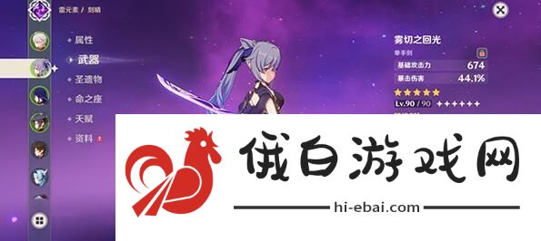 原神刻晴武器选择推荐
