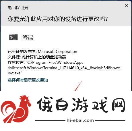 Win11无法打开任务管理器怎么办