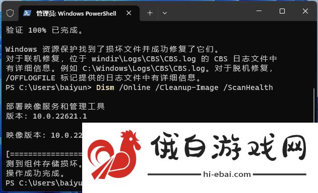 Win11无法打开任务管理器怎么办